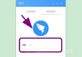 电脑钉钉来电提示音关闭教程
