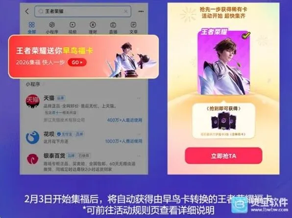 王者荣耀福卡