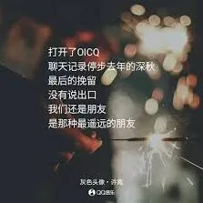 QQ经典空间文案回顾