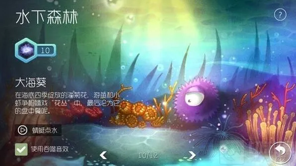 球球大作战吞咽声设置教程
