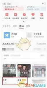 全民K歌歌曲