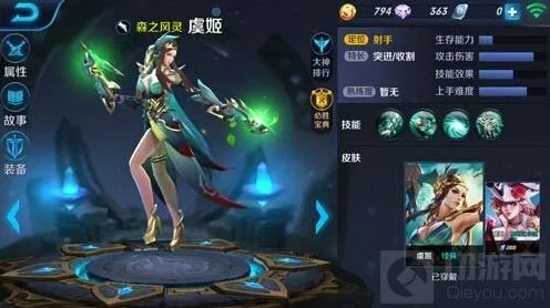 王者荣耀法师如何应对刺客