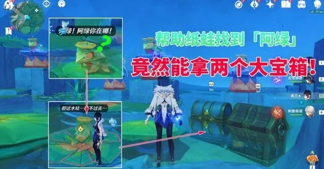 原神赐福森林两段式谜题宝箱收集指南