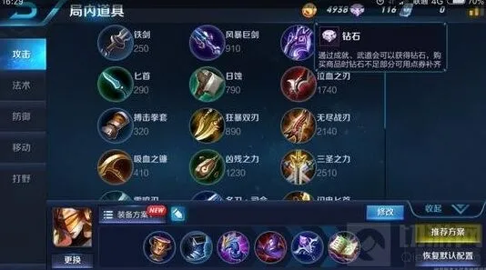 王者荣耀女娲出装技巧 持续输出教学