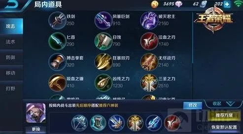 王者荣耀兰陵王出装推荐 收割打法思路