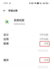 《高德地图》稻穗设置技巧分享
