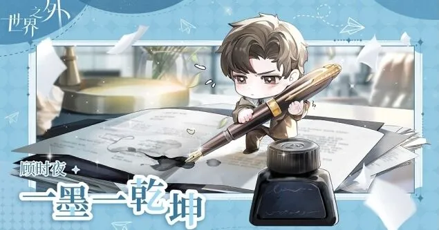 《世界之外》中秋月圆特别活动技巧分享