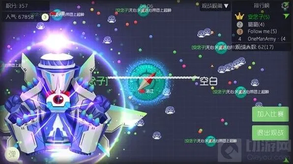球球大作战破解版可信吗 小编看法