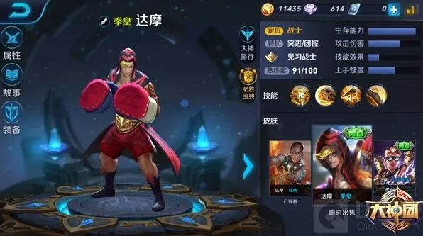 王者荣耀达摩打野出装指南