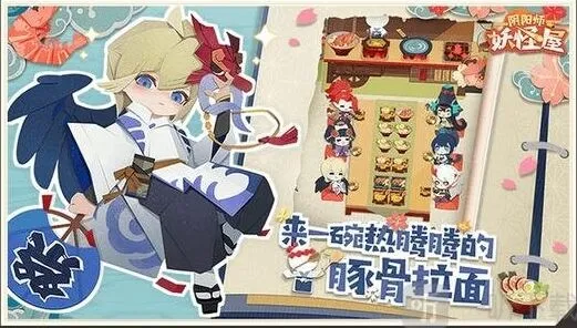 阴阳师妖怪屋新手必看式神培养攻略