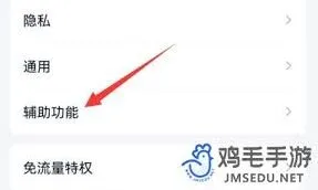 QQ厘米秀关闭操作教程