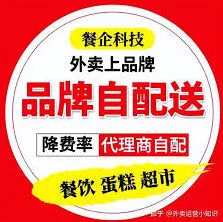 美团外卖代理申请全流程指南