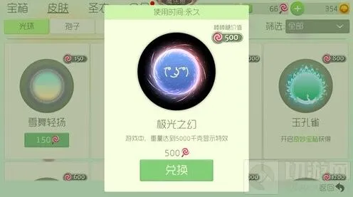 《球球大作战》名字可用的笑脸符号教程