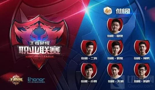 王者荣耀仙阁