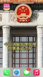 支付宝bilibiliworld2025购票方法指南