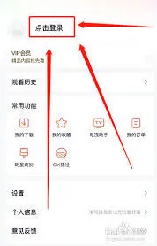 腾讯视频手机号登录方法指南
