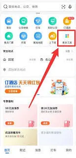高德地图店铺位置添加方法