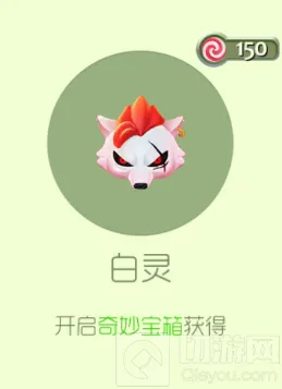 球球大作战酷帅孢子白灵详细介绍
