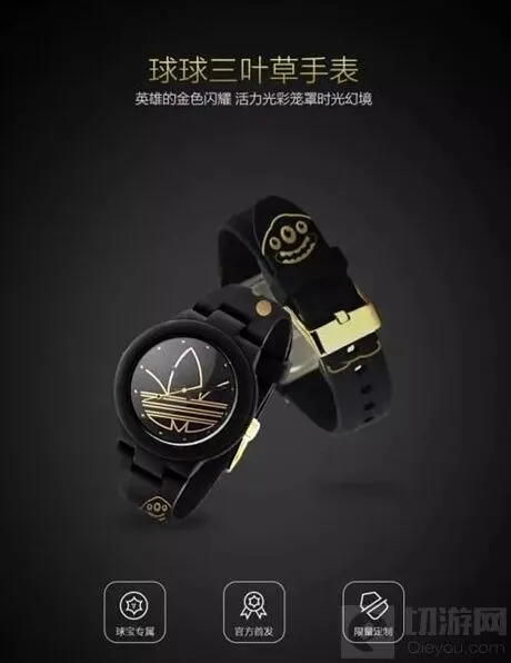 球球大作战星空探险活动手表详解