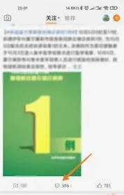 微博如何给评论排序技巧