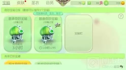 《球球大作战》金蘑菇获取方式详解