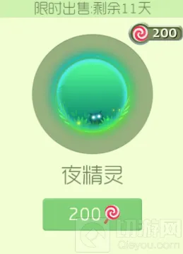球球大作战夜精灵光环入手攻略