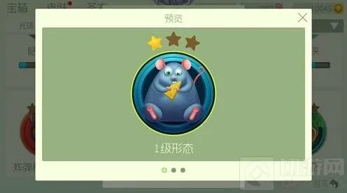 球球大作战胖胖鼠怎么得