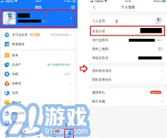 支付宝一键登录功能操作详解