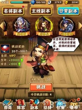 《少年三国志》翻牌技巧全解