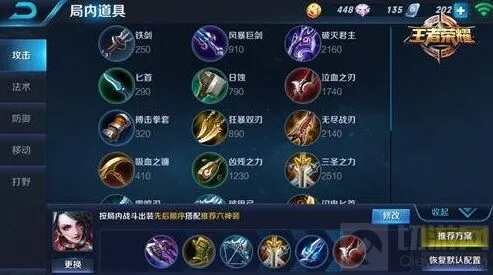 王者荣耀荆轲出装完整攻略