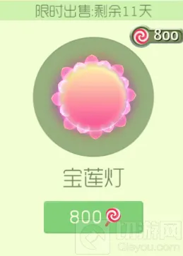 球球大作战宝莲灯光环入手指南