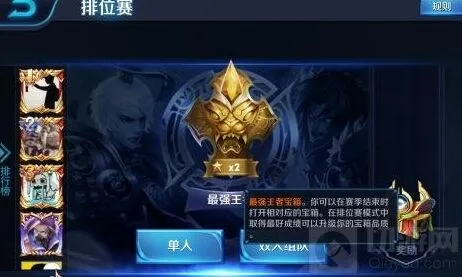 王者荣耀排位坑爹大盘点速上王者教程