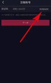 抖音账号注销详细指南