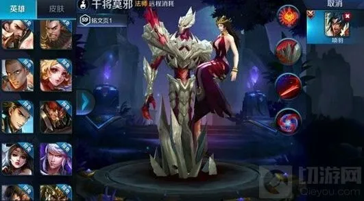 王者荣耀干将莫邪技能属性介绍 上线时间说明