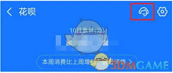 支付宝提前还款
