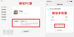 微信自动登录