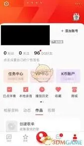 全民K歌附近的人定位方法详解