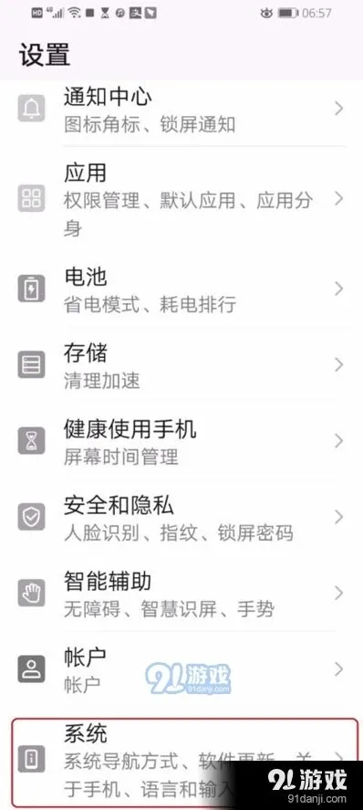 微信笔记新建步骤教程