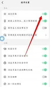 《抖音》开启自动播放视频功能指南