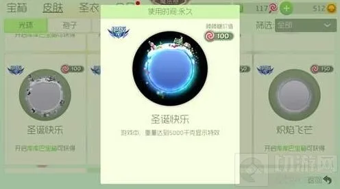 球球大作战：2016圣诞节活动预测