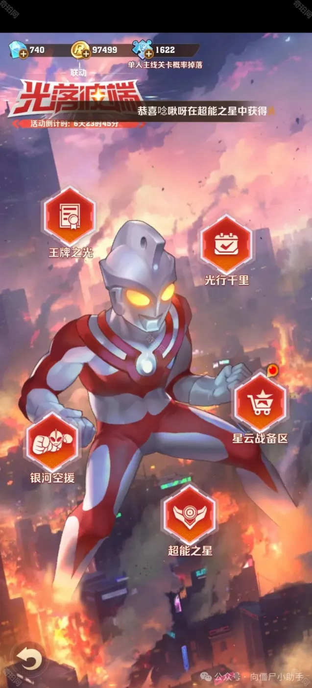 向僵尸开炮联动