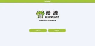 画世界中蛙漫全站免费漫画入口位置