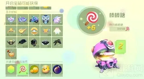 《球球大作战》宝箱怎么开光环和孢子流程