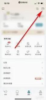 微信阅读微信账号绑定操作步骤