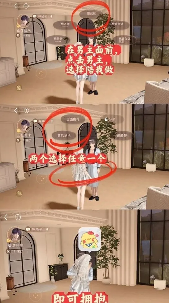 恋与深空任务完成