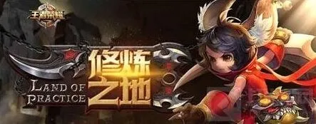 《王者荣耀》体验服资格申请时间介绍