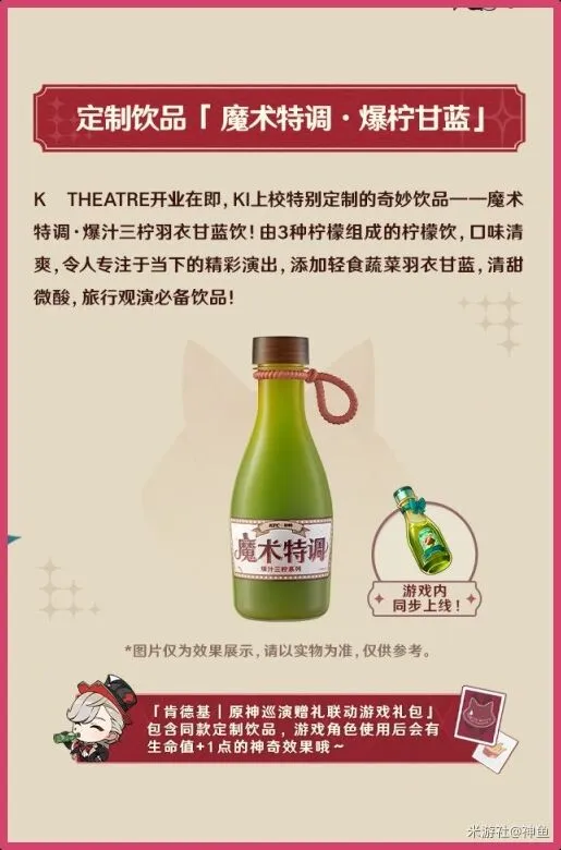原神联动