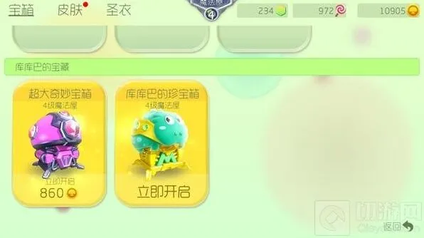 《球球大作战》四级魔法屋升级全攻略