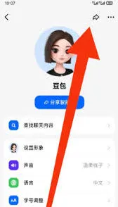 豆包对话内容转发方法详解