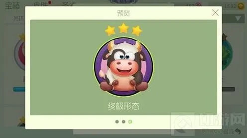 球球大作战：3星爱笑的小花牛合成全攻略